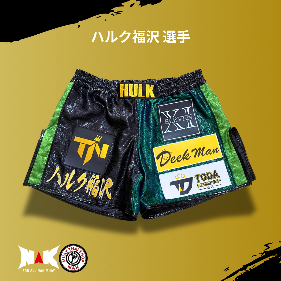 ハルク福沢 選手 フルオーダーキックパンツ