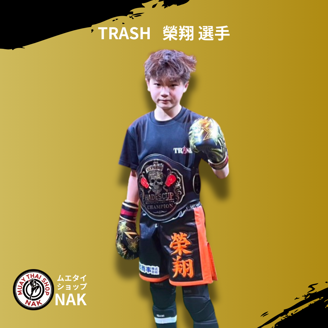 TRASH 榮翔選手 フルオーダーキックパンツ（オレンジ切り替え仕様）