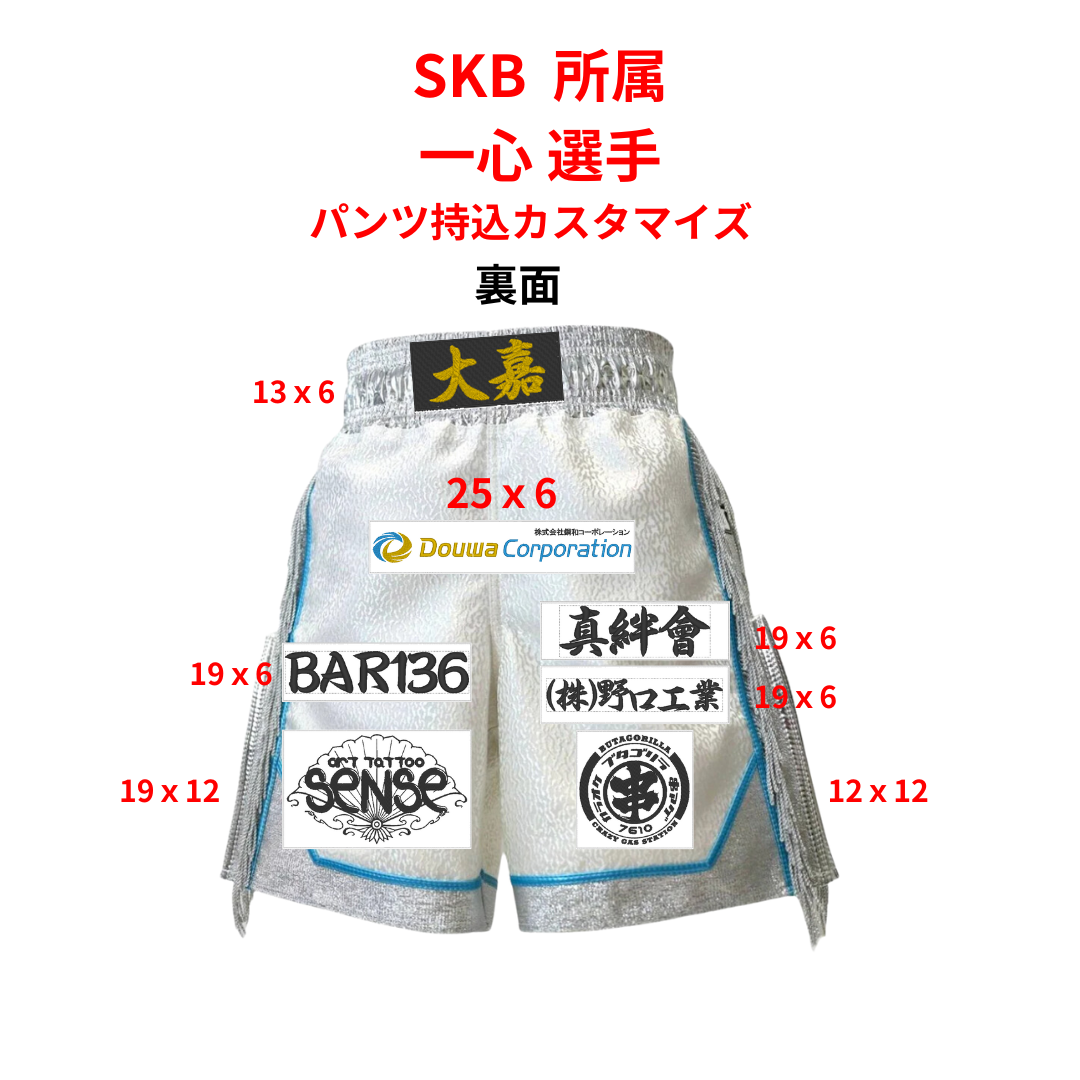 オーダーワッペン 30cm以内・20cm以内・10cm以内 刺繍対応
