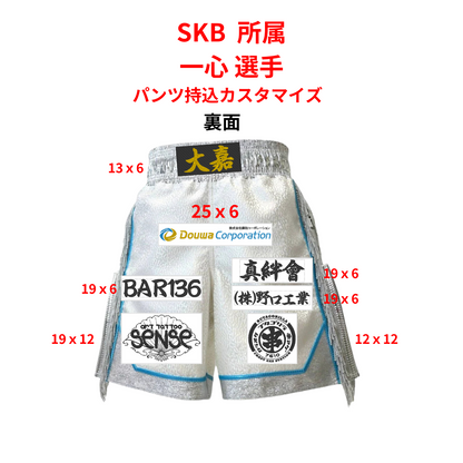 オーダーワッペン 30cm以内・20cm以内・10cm以内 刺繍対応
