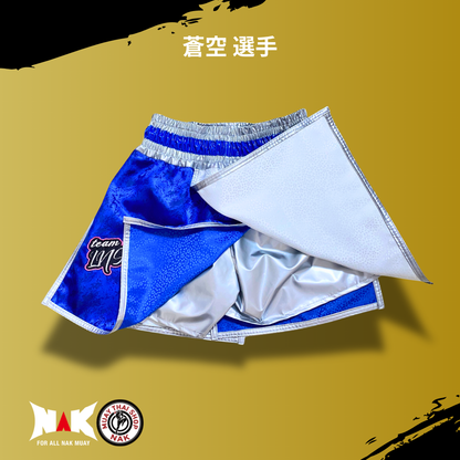 蒼空選手 フルオーダーキックパンツ（シルバー / 薄手エナメル仕様）