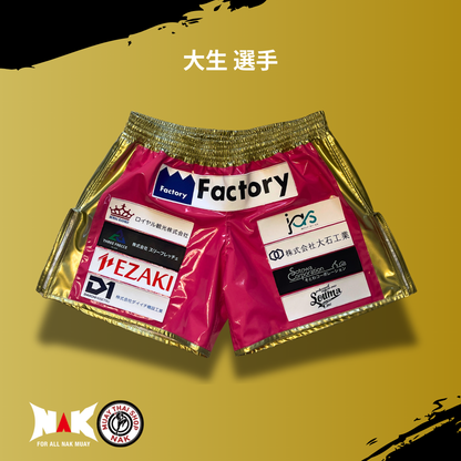 大生 選手 フルオーダーキックパンツ