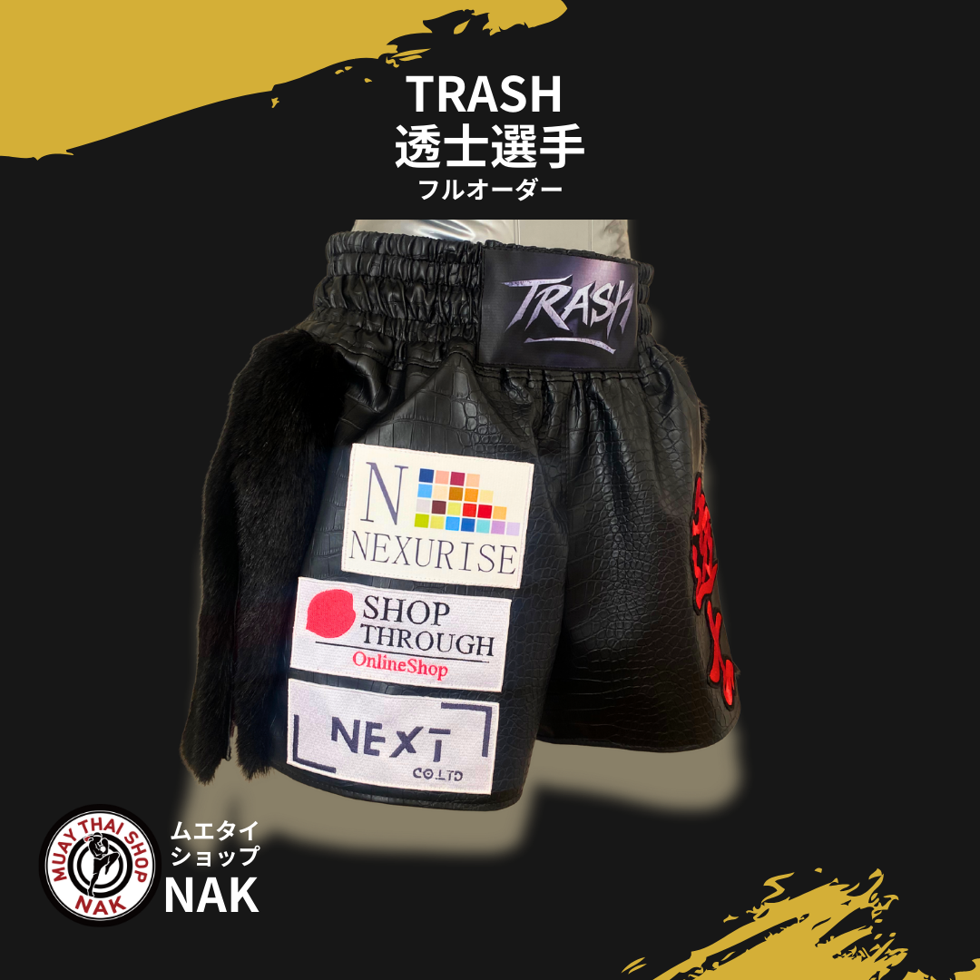 TRASH 透士選手 フルオーダーキックパンツ（クロコ生地仕様）