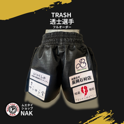 TRASH 透士選手 フルオーダーキックパンツ（クロコ生地仕様）