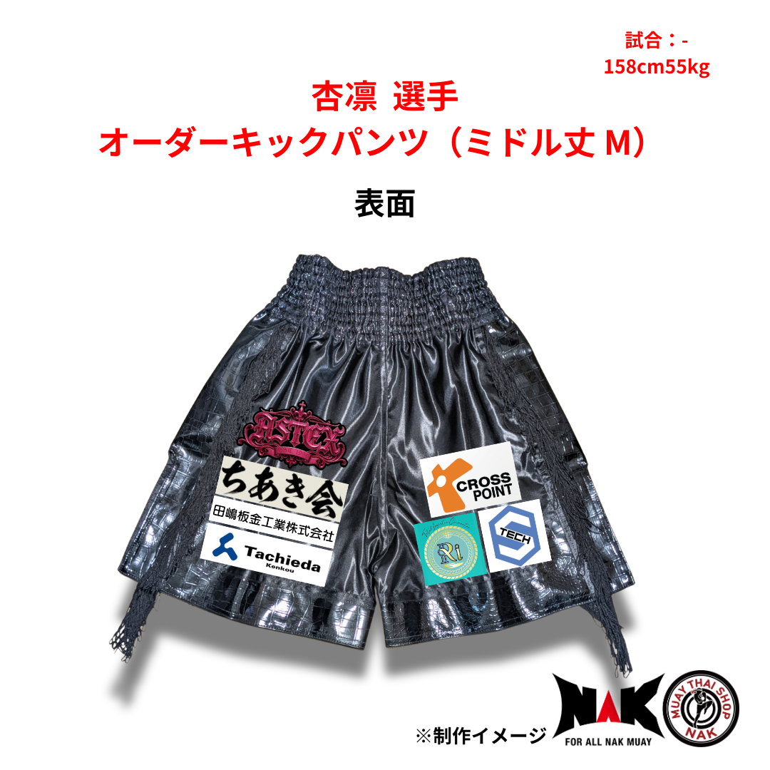 オーダー全商品 | ムエタイショップNAK