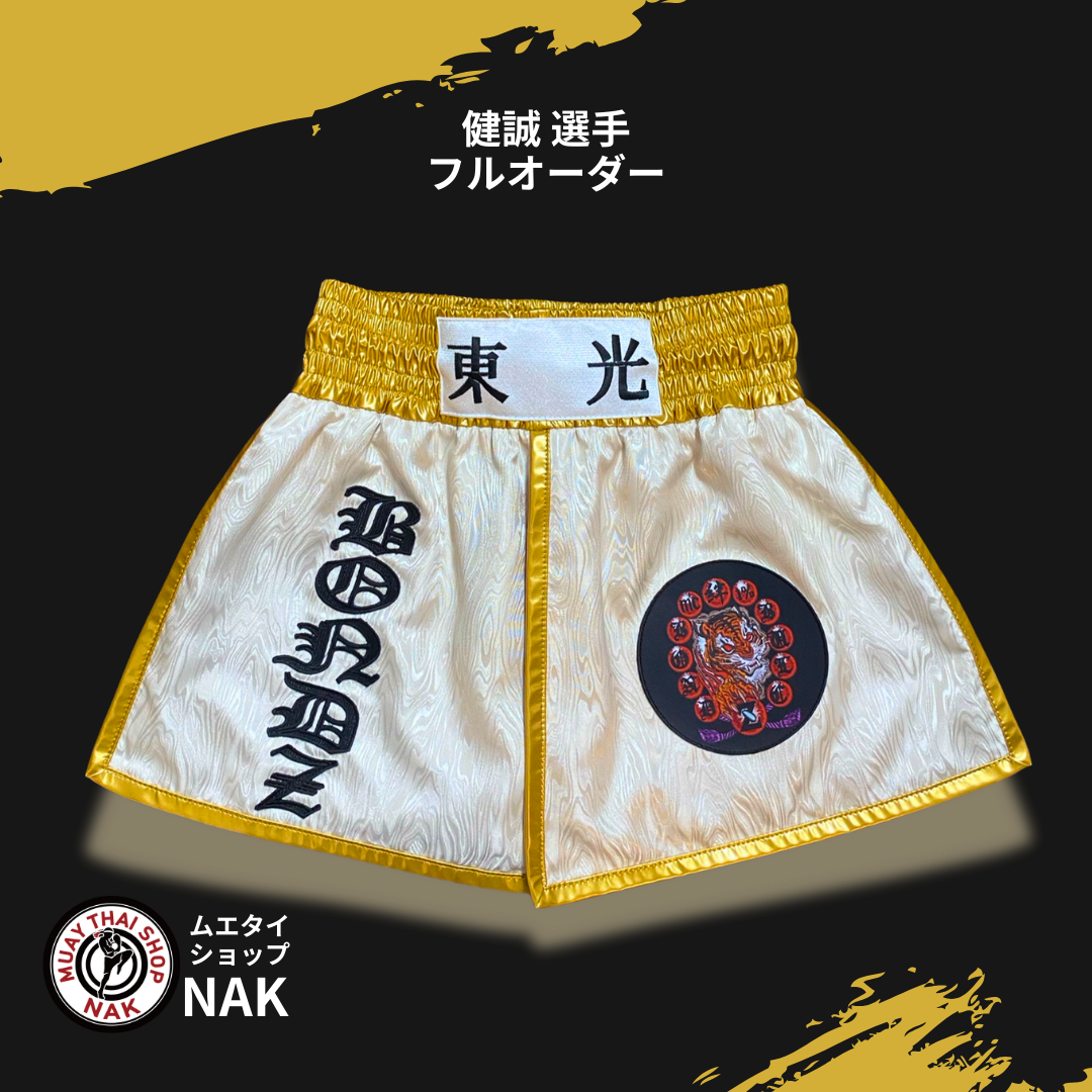 健誠選手 フルオーダーキックパンツ（4枚パネル）