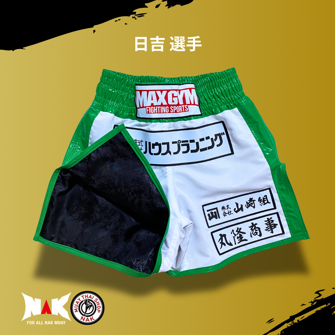 日吉 選手 フルオーダーキックパンツ