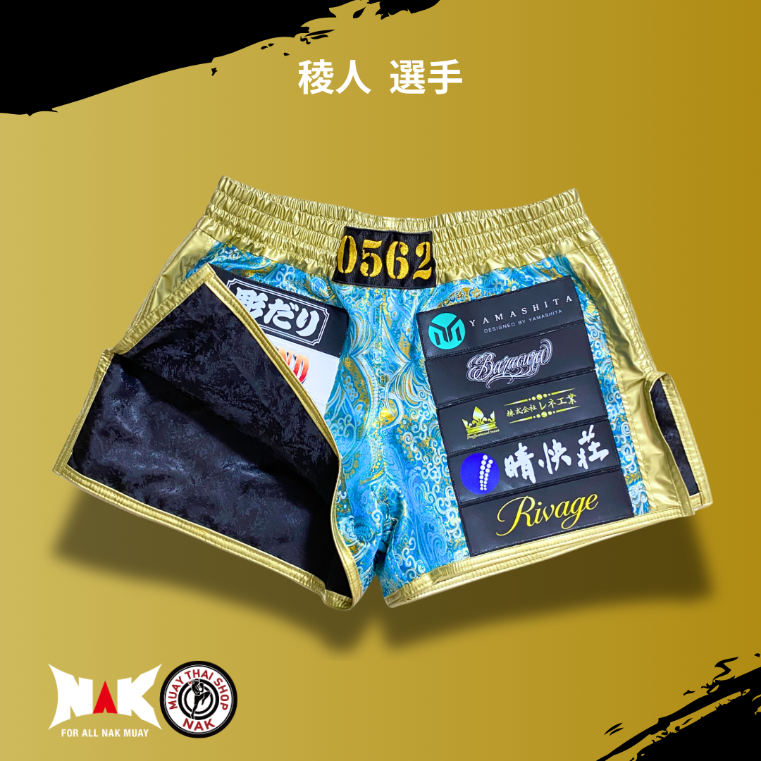 稜人 選手 フルオーダーキックパンツ