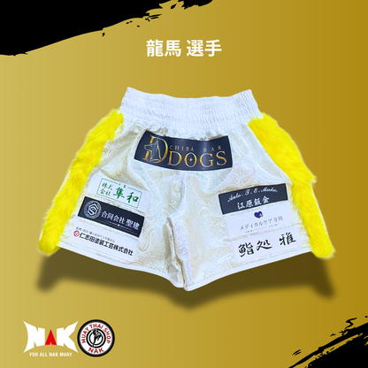 龍馬 選手 フルオーダーキックパンツ