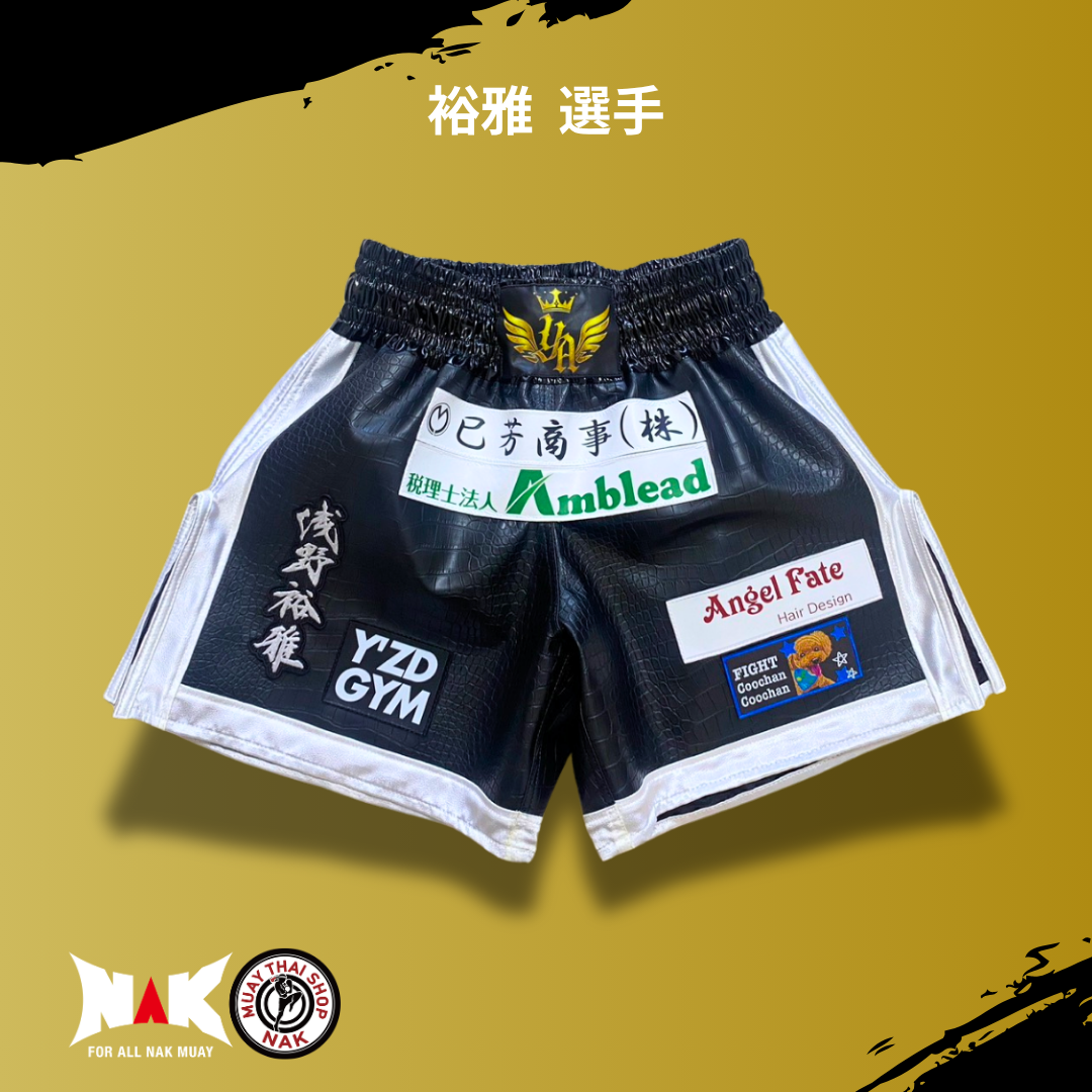 裕雅 選手 フルオーダーキックパンツ