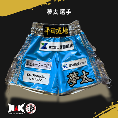 平田道場 夢太選手 パターンフルオーダーキックパンツ（シルバーアクセント / ミドル丈 / Mサイズ）