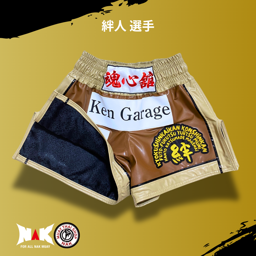 絆人 選手 フルオーダーキックパンツ