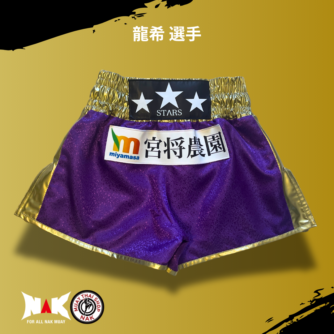 龍希 選手 フルオーダーキックパンツ