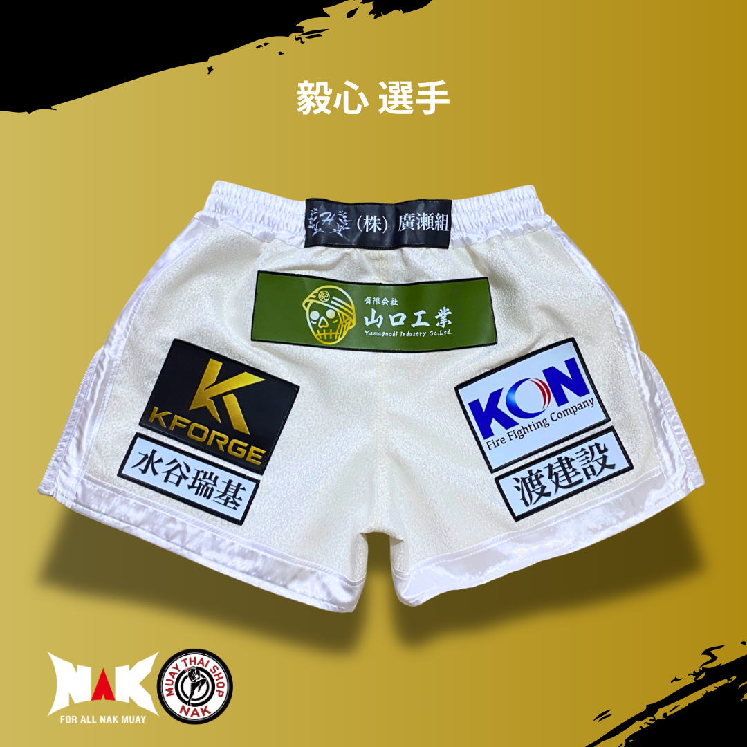 毅心 選手 フルオーダーキックパンツ