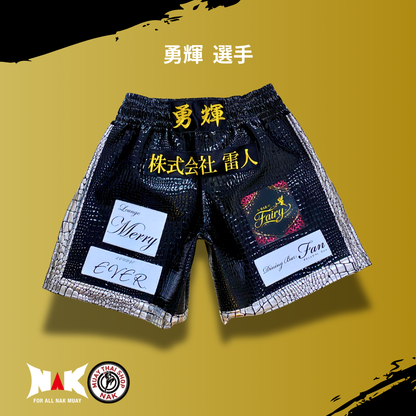 勇輝 選手 フルオーダーキックパンツ