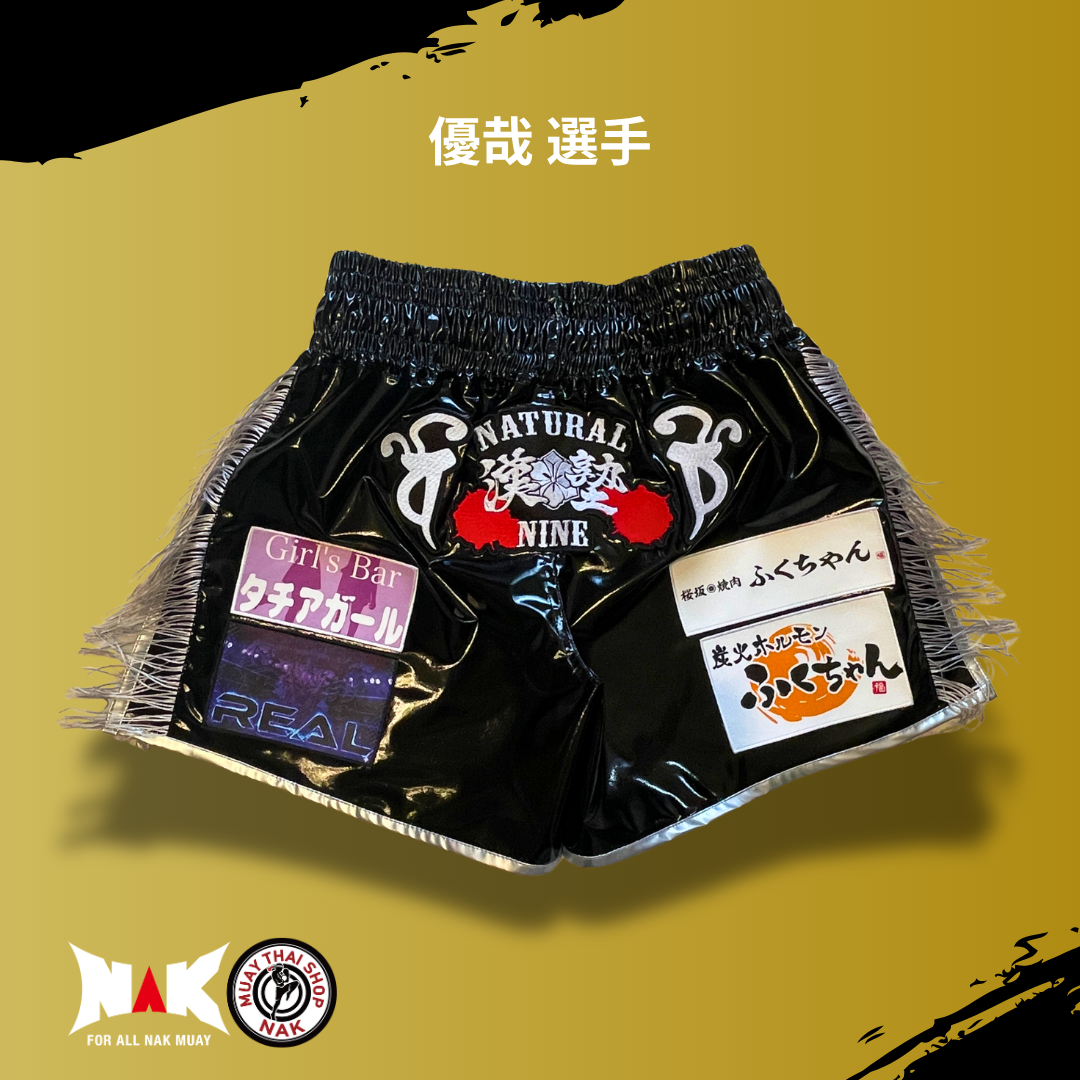 優哉 選手 フルオーダーキックパンツ