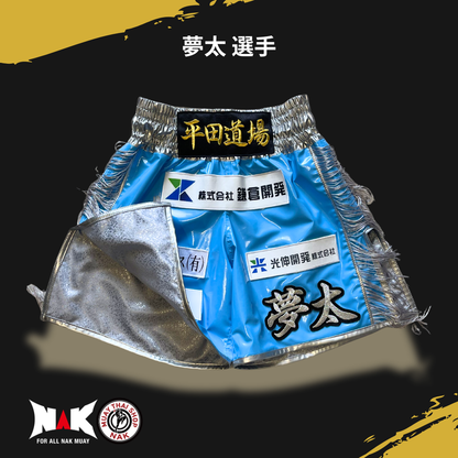 平田道場 夢太選手 パターンフルオーダーキックパンツ（シルバーアクセント / ミドル丈 / Mサイズ）