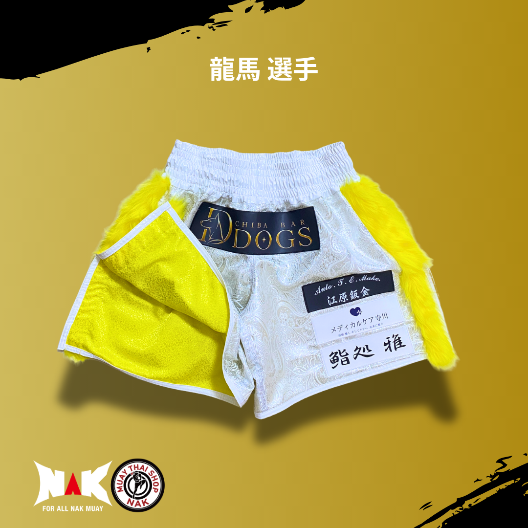 龍馬 選手 フルオーダーキックパンツ