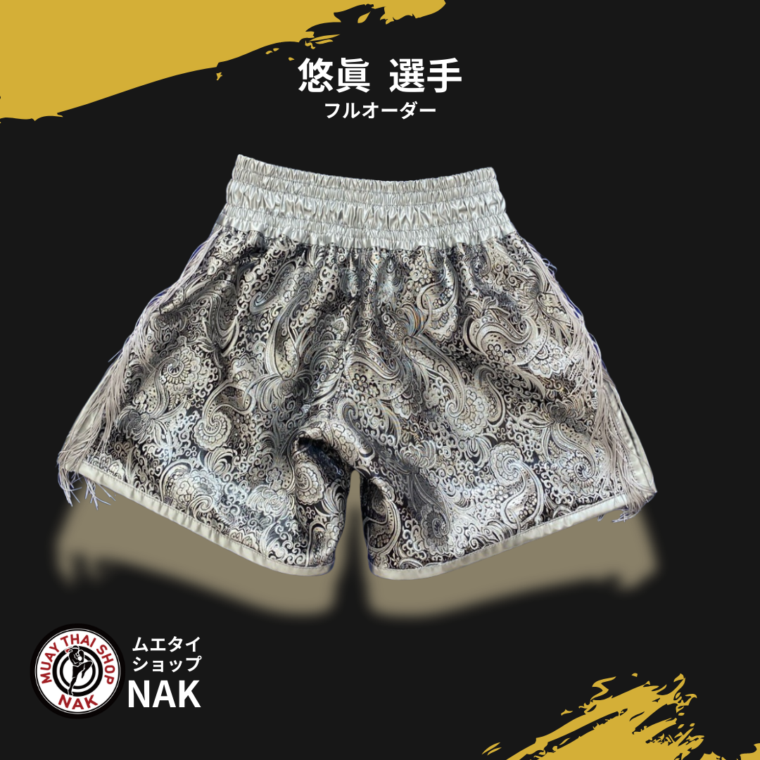 健成會 悠眞 選手 フルオーダーキックパンツ 大人用ミドル丈　Mサイズ