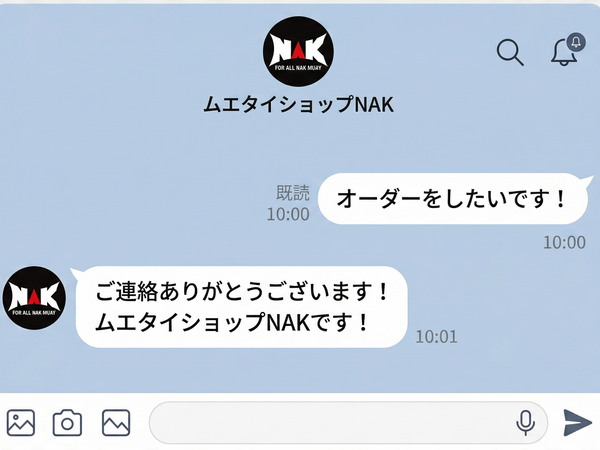 LINEで希望のタイプを送る