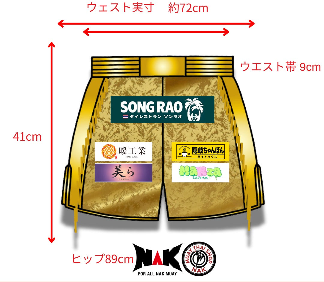 KENTA選手 フルオーダーキックパンツ オーダーメイド ムエタイショップNAK