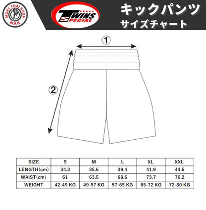 Twins Special ツインズスペシャル キックパンツ BARON