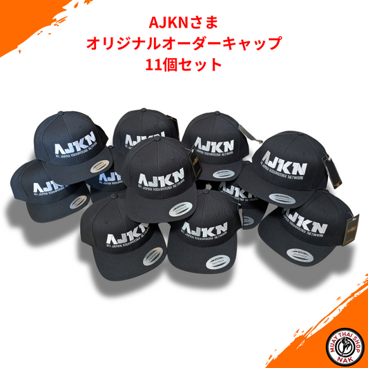 AJKNオリジナルオーダーキャップ 11個セット カスタム刺繍デザイン
