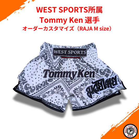 RAJAパンツ Mサイズ Tommy Ken選手カスタマイズ例（WEST SPORTS所属）
