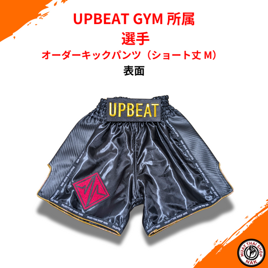 UPBEAT GYM選手モデル オーダーキックパンツ ショート丈 Mサイズ 刺繍カスタム入り

