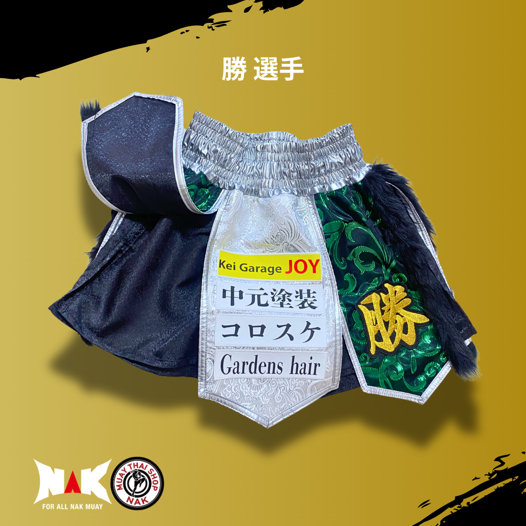 勝 選手 フルオーダーキックパンツ