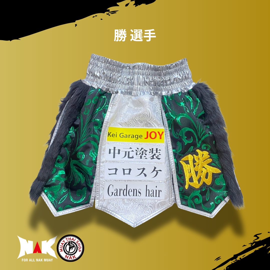 勝 選手 フルオーダーキックパンツ