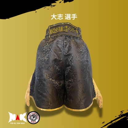 大志 選手 フルオーダーキックパンツ