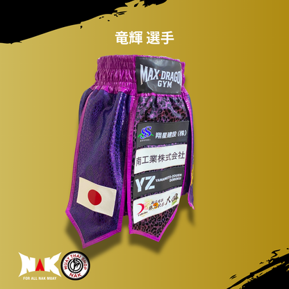 竜輝 選手 フルオーダーキックパンツ