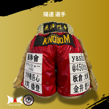 陽達 選手 フルオーダーキックパンツ