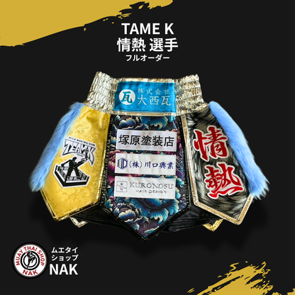 TEAMK 所属 情熱 選手 フルオーダーキックパンツ（6枚パネル）