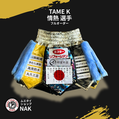 TEAMK 所属 情熱 選手 フルオーダーキックパンツ（6枚パネル）