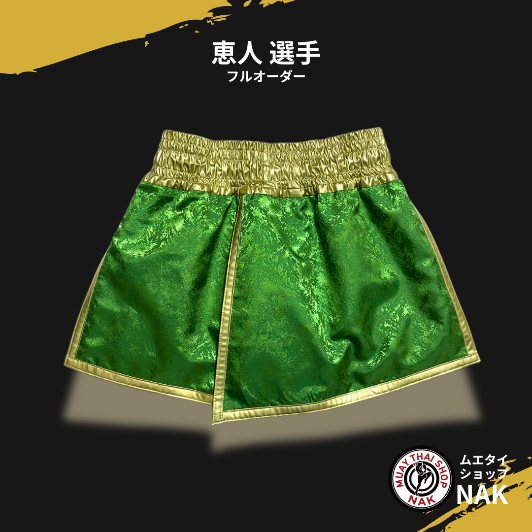 恵人選手 フルオーダーキックパンツ