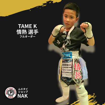 TEAMK 所属 情熱 選手 フルオーダーキックパンツ（6枚パネル）