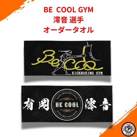 澪音選手オリジナルデザインの応援タオル（BE COOL GYM）