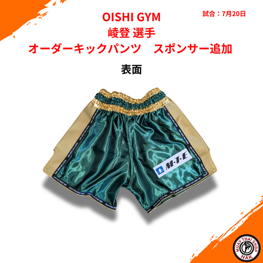 崚登選手 オーダーキックパンツ（スポンサー追加）