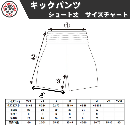 オーダーキックパンツ（ショート丈）、サイズチャート、S～XLまでのサイズ選択肢
