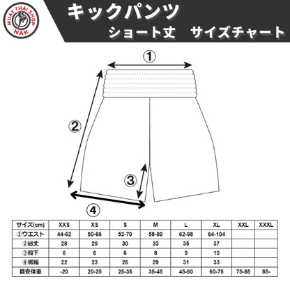 オーダーキックパンツ（ショート丈）、サイズチャート、S～XLまでのサイズ選択肢
