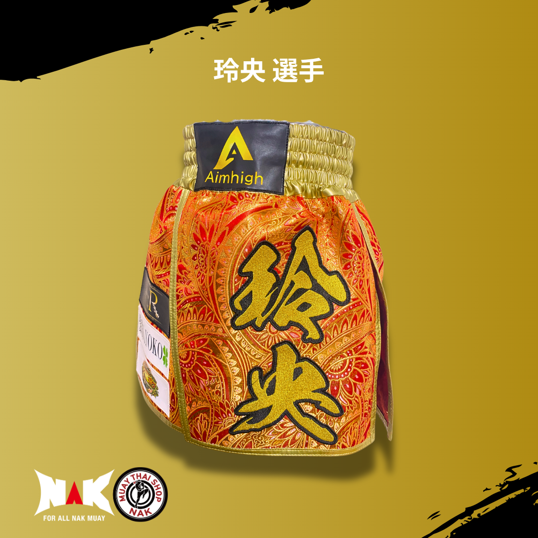 玲央 選手 フルオーダーキックパンツ