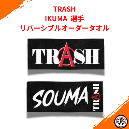 TRASH IKUMA選手・SOUMA選手のリバーシブルオーダータオル
