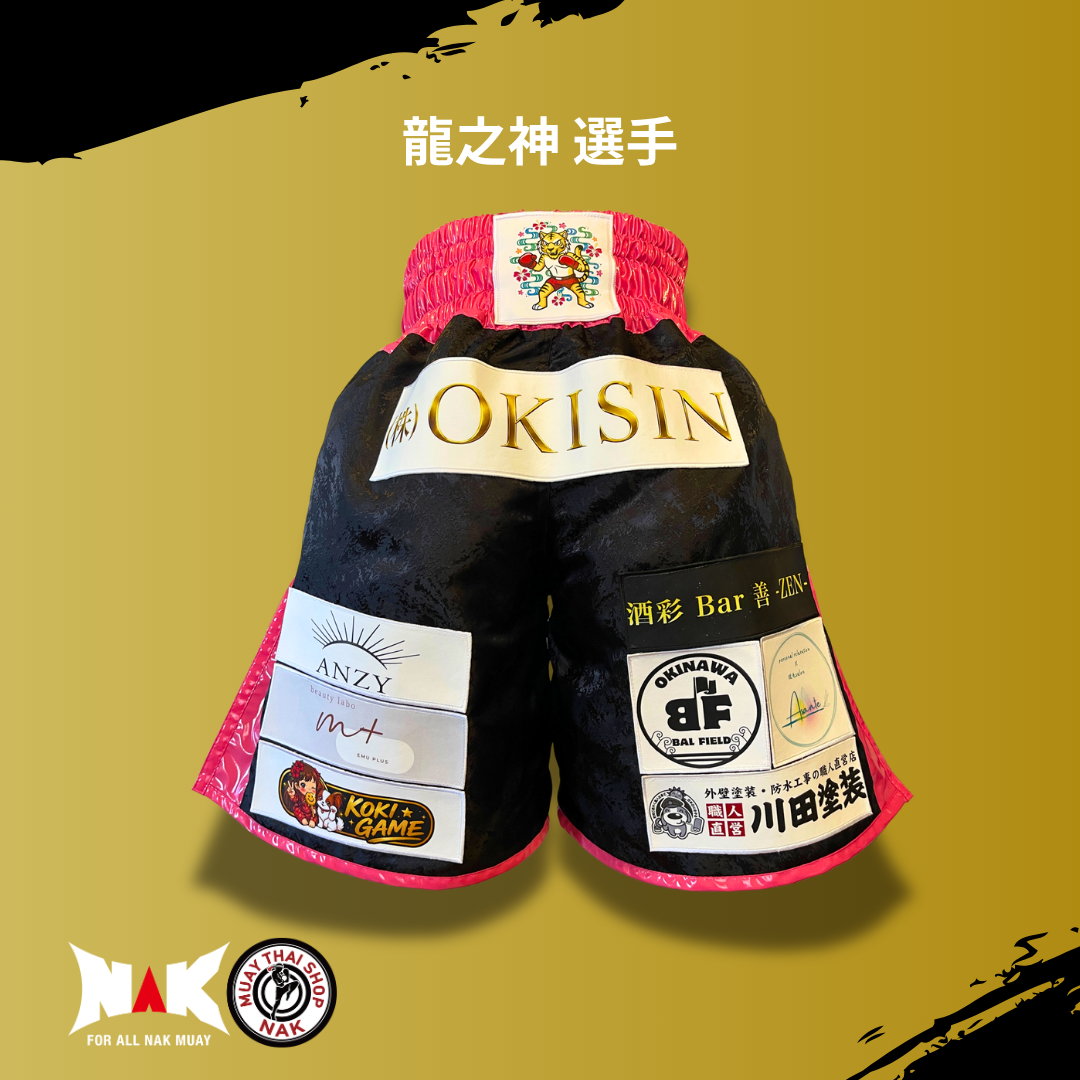 タイガーキック沖縄 所属 龍之神 選手 フルオーダーキックパンツ