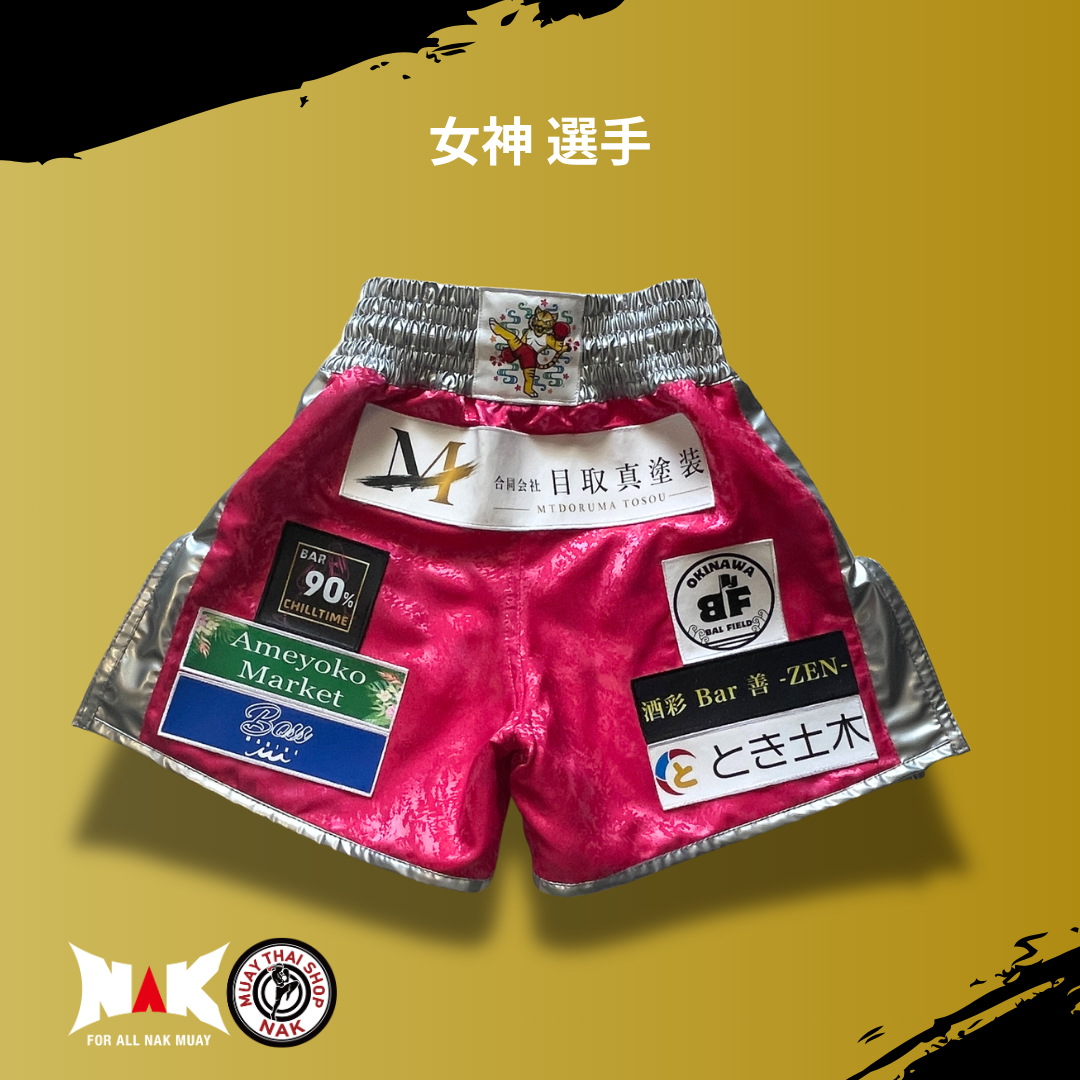 タイガーキック沖縄 所属 女神 選手 フルオーダーキックパンツ