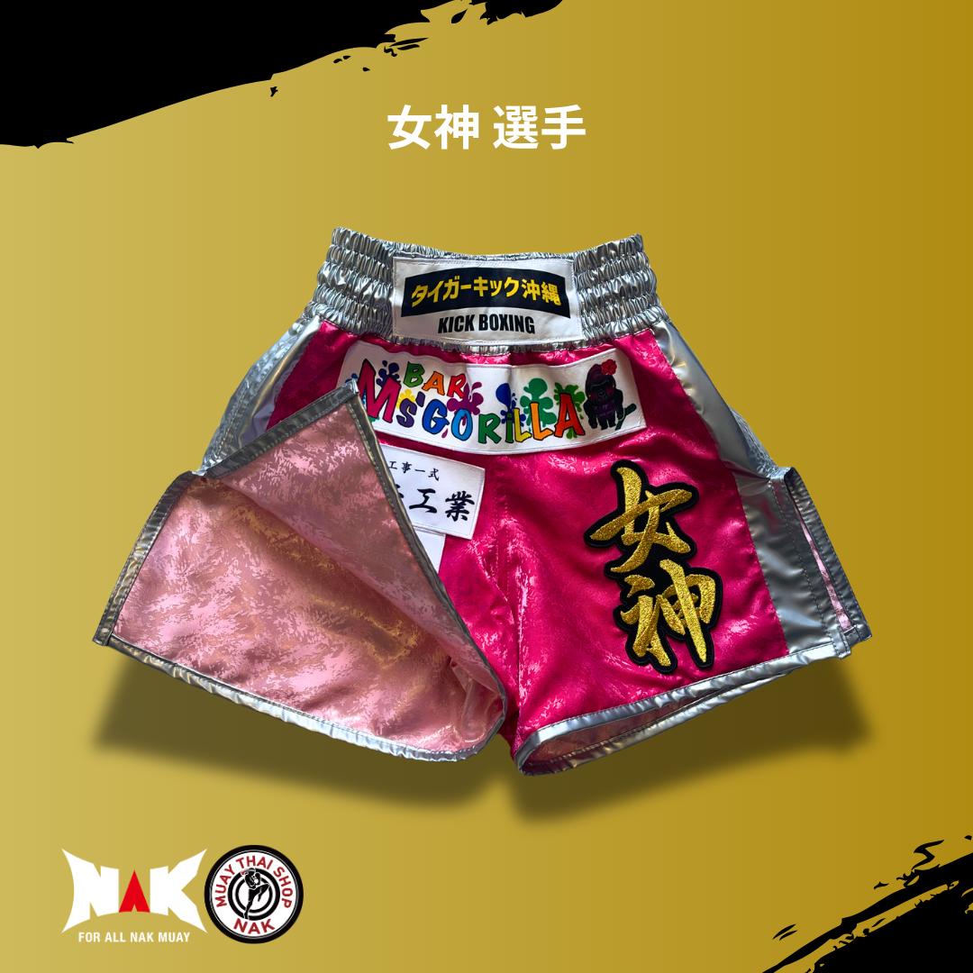 タイガーキック沖縄 所属 女神 選手 フルオーダーキックパンツ
