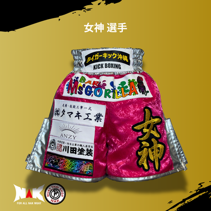 タイガーキック沖縄 所属 女神 選手 フルオーダーキックパンツ