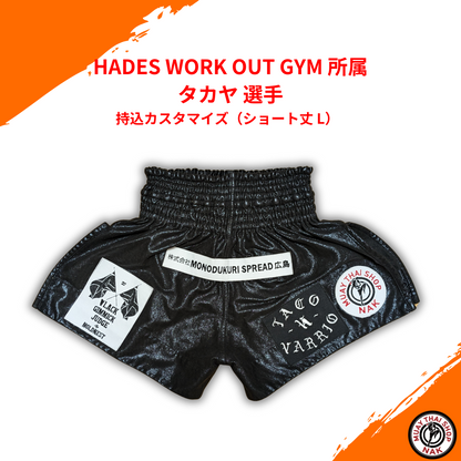 ムエタイ＆キックボクシング用 持込カスタマイズ（ショート丈）
