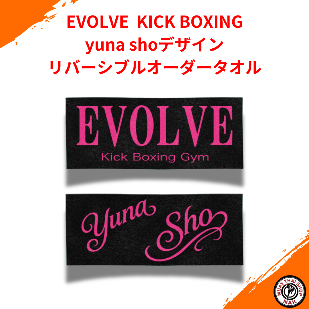 yuna shoデザイン EVOLVE KICK BOXING用リバーシブル応援タオル
